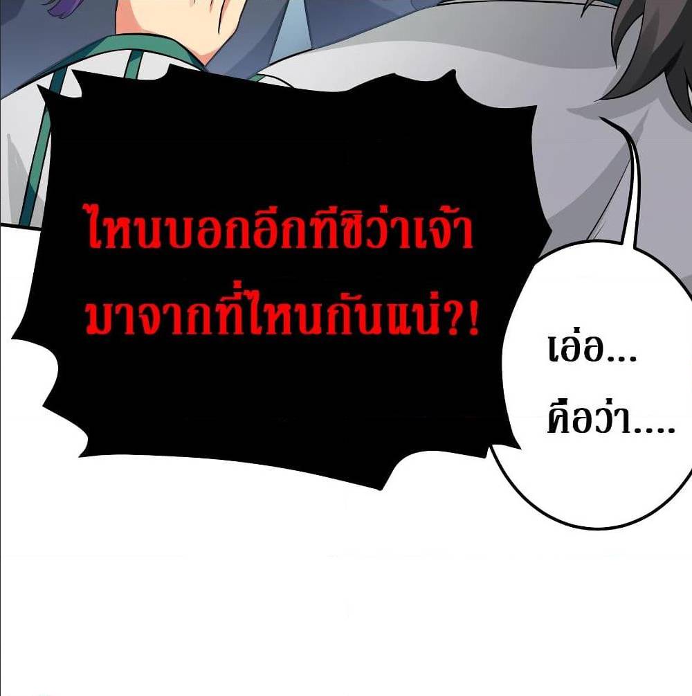 Cultivation Girl Want My Bodyตอนที่16 (38)